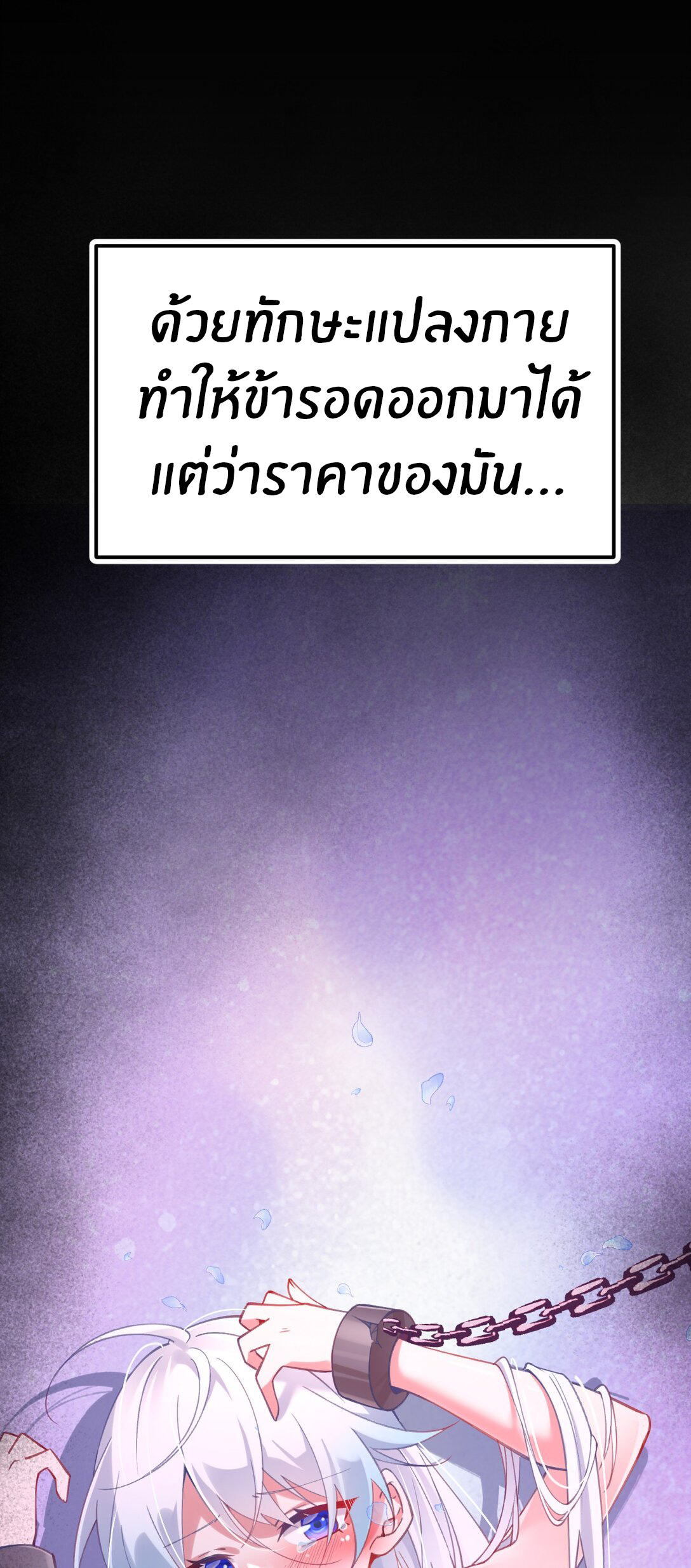 Crash into the body of the emperor's daughter ตอนที่ 30 หน้า 13