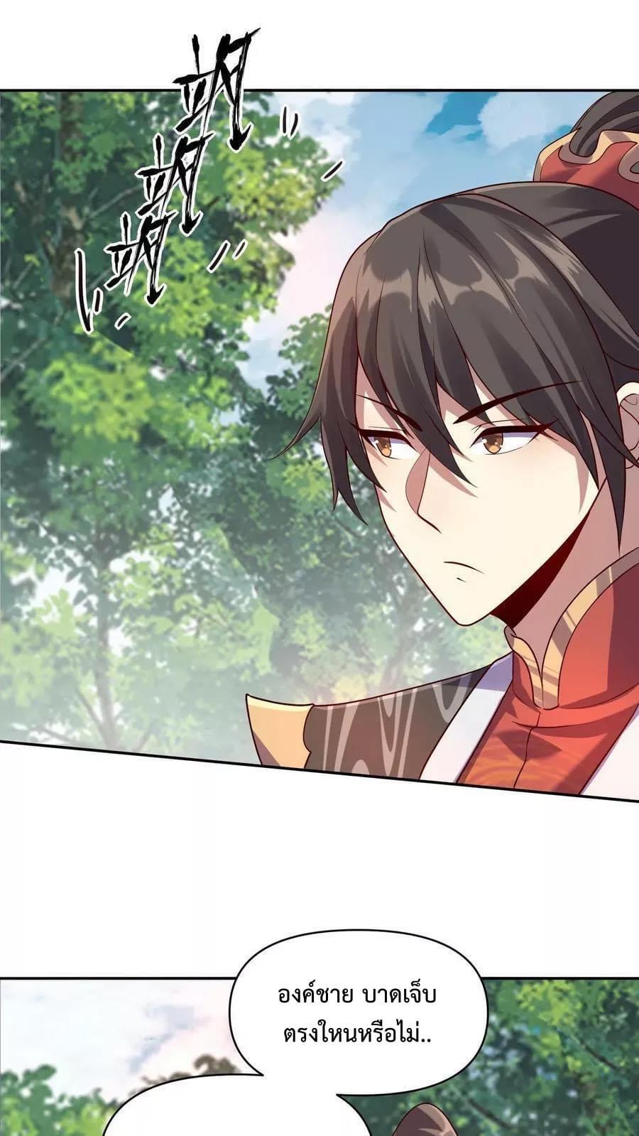 สุดยอดนักฆ่ากลับชาติมาเกิดใหม่ ตอนที่ 7 หน้า 10