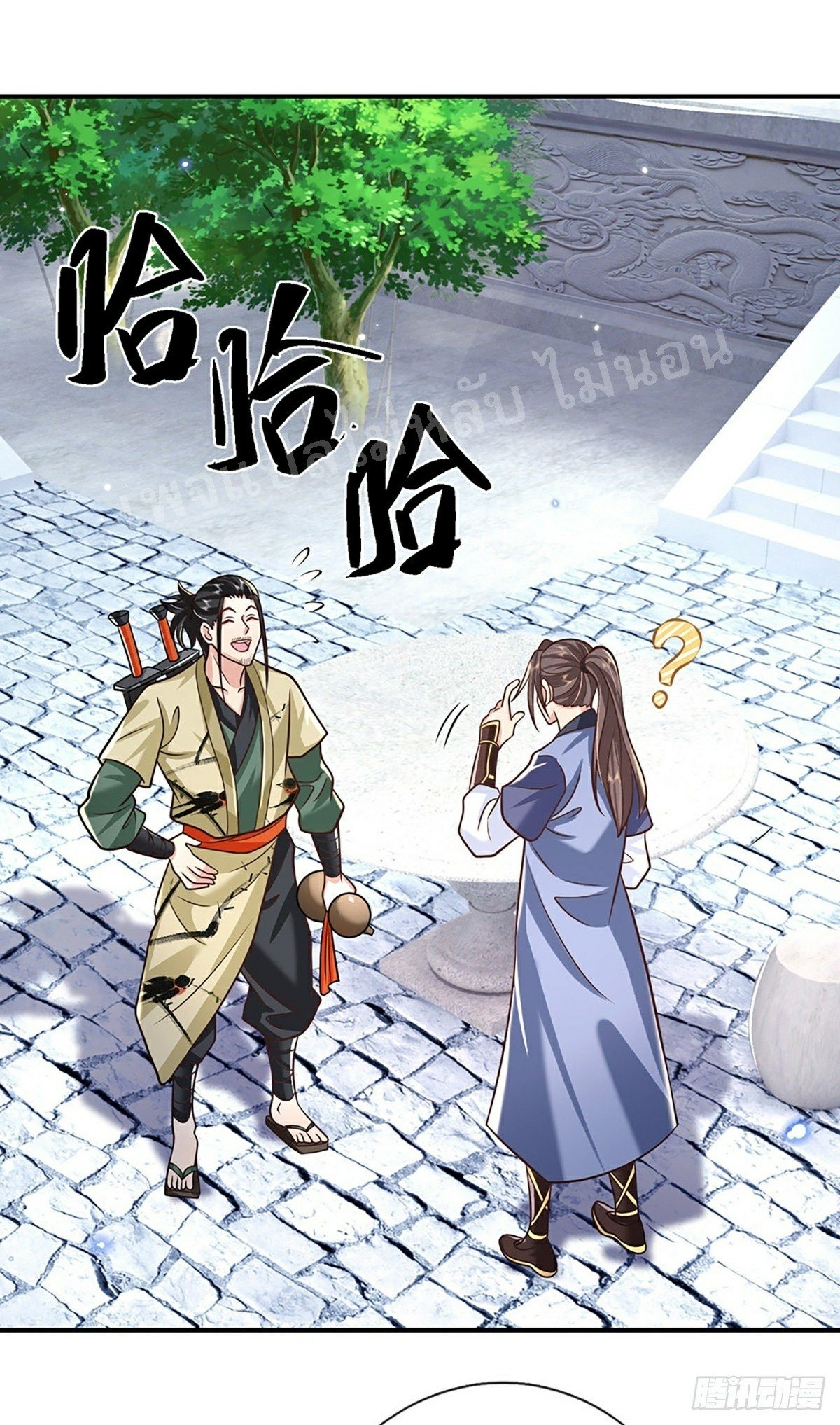 ราชันย์เทพยุทธ์มังกรผงาดฟ้า ตอนที่ 80 หน้า 30