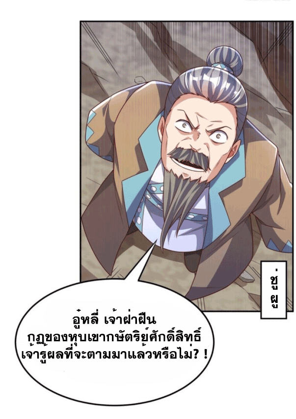 Wu ni ตอนที่ 197 หน้า 22