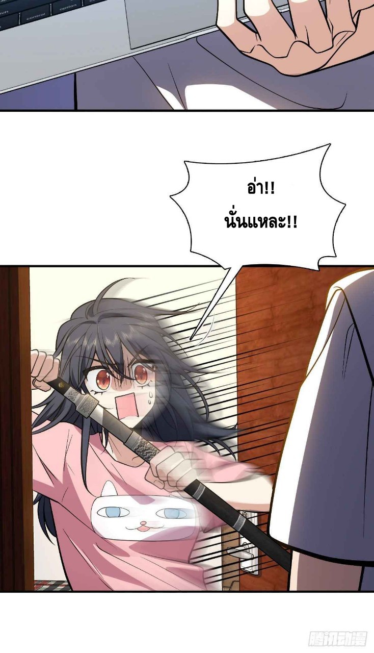 ภรรยาผมเป็นผู้ฝึกตนเมื่อพันปีก่อน ตอนที่ 27 หน้า 41