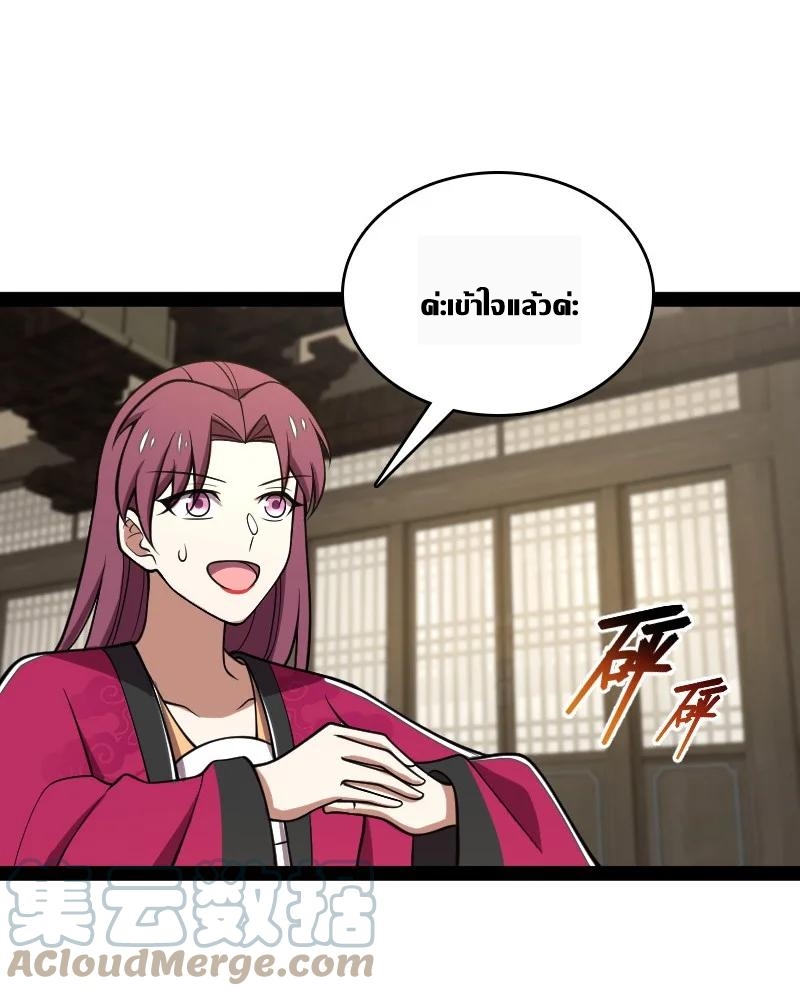 ชีวิตอันสันโดษของจักพรรดิ์หลินเกอ ตอนที่ 114 หน้า 37