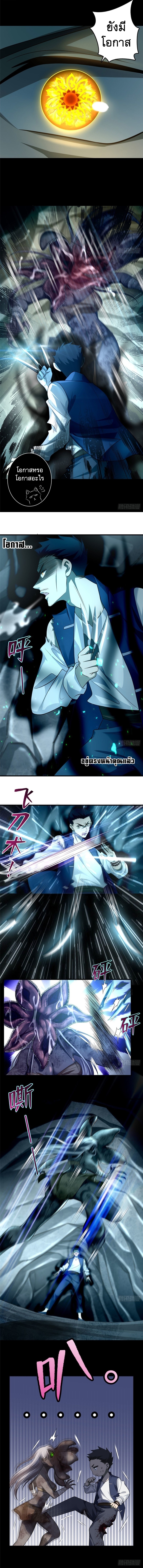 บุรุษไปรษณีย์ไม่จำกัด ตอนที่ 107 หน้า 6