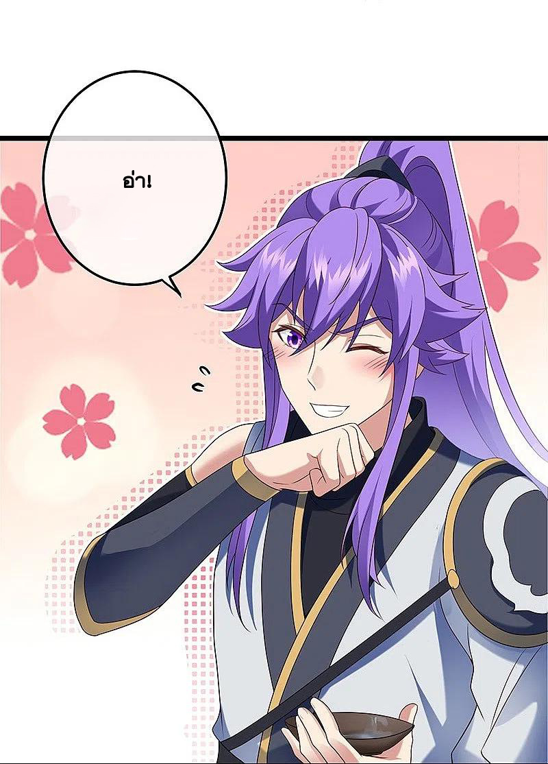 peerless battle spirit ตอนที่ 437 หน้า 11