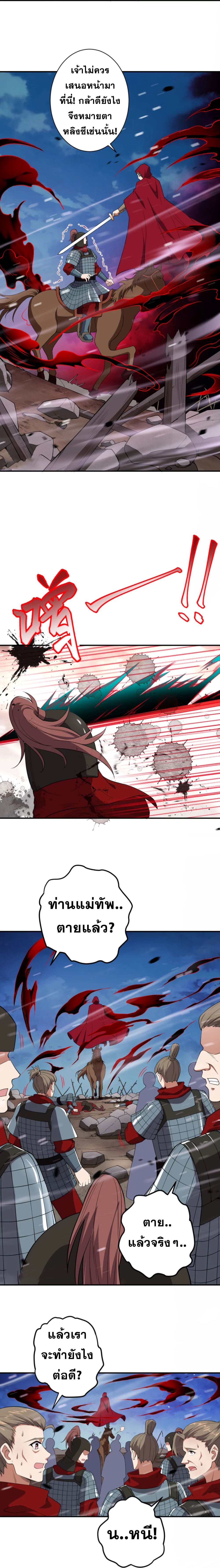 Against the Gods - อสูรพลิกฟ้า ตอนที่ 349 หน้า 10