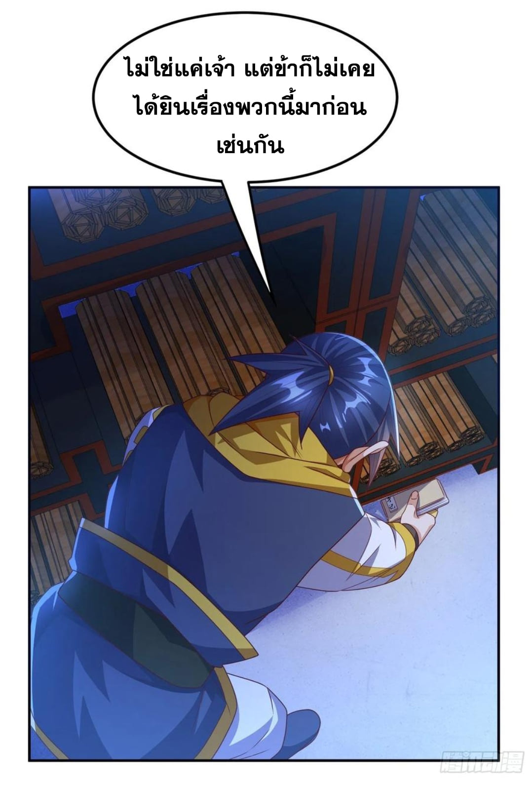 Wu ni ตอนที่ 177 หน้า 34