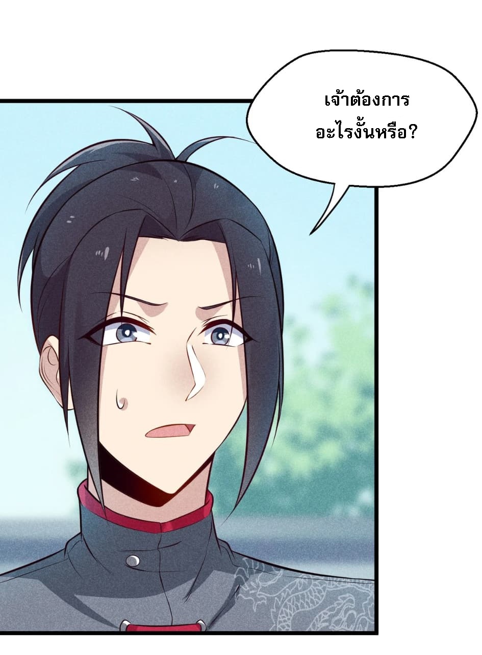 สุดยอดพ่อครัวเจ้าแห่งฮาเร็ม ตอนที่ 4 หน้า 46