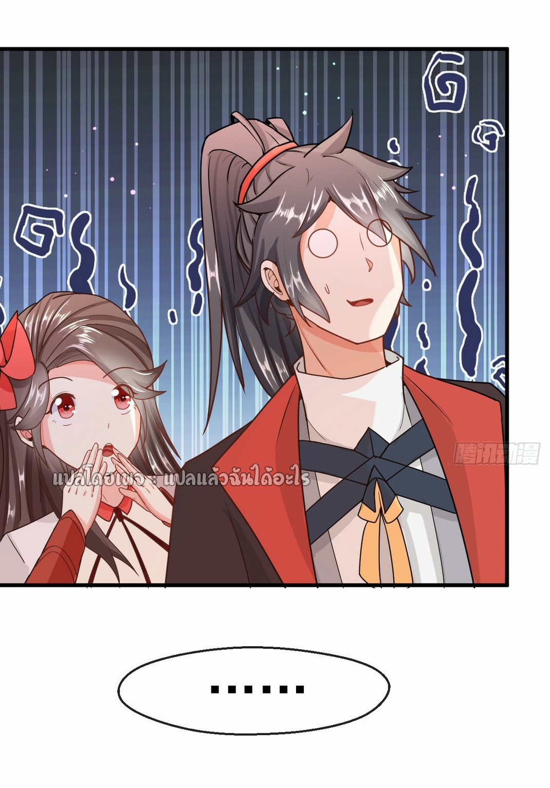 (ชนจีน)จุติเทพจักรพรรดิเกิดมาทั้งทีมีคะแนนเป็นล้าน ตอนที่ 8 หน้า 35