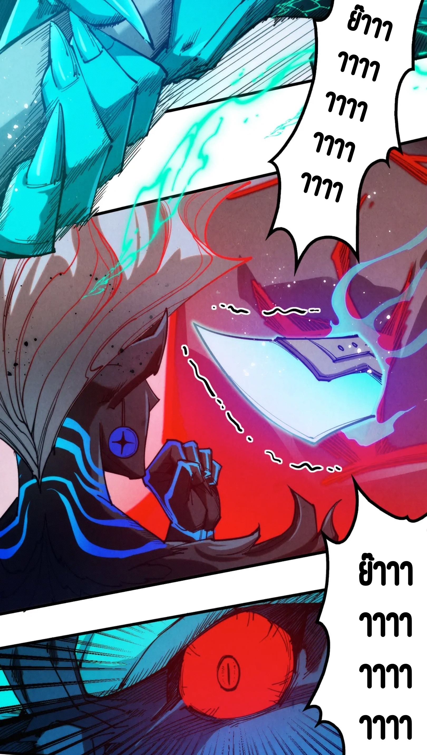 มหาเทพนิรันดร์กาล ตอนที่ 185 หน้า 21