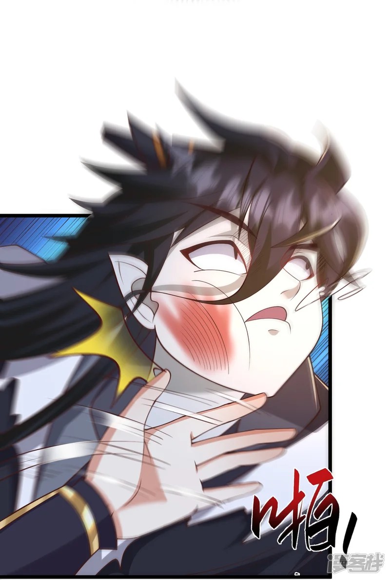 การกลับมาของเทพมาร ตอนที่ 33 หน้า 17