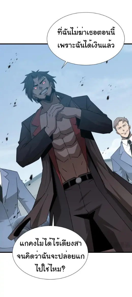 My Shadow Can Evolve Infinitely - เงาของฉันวิวัฒนาการได้ไม่สิ้นสุด! ตอนที่ 35 หน้า 12