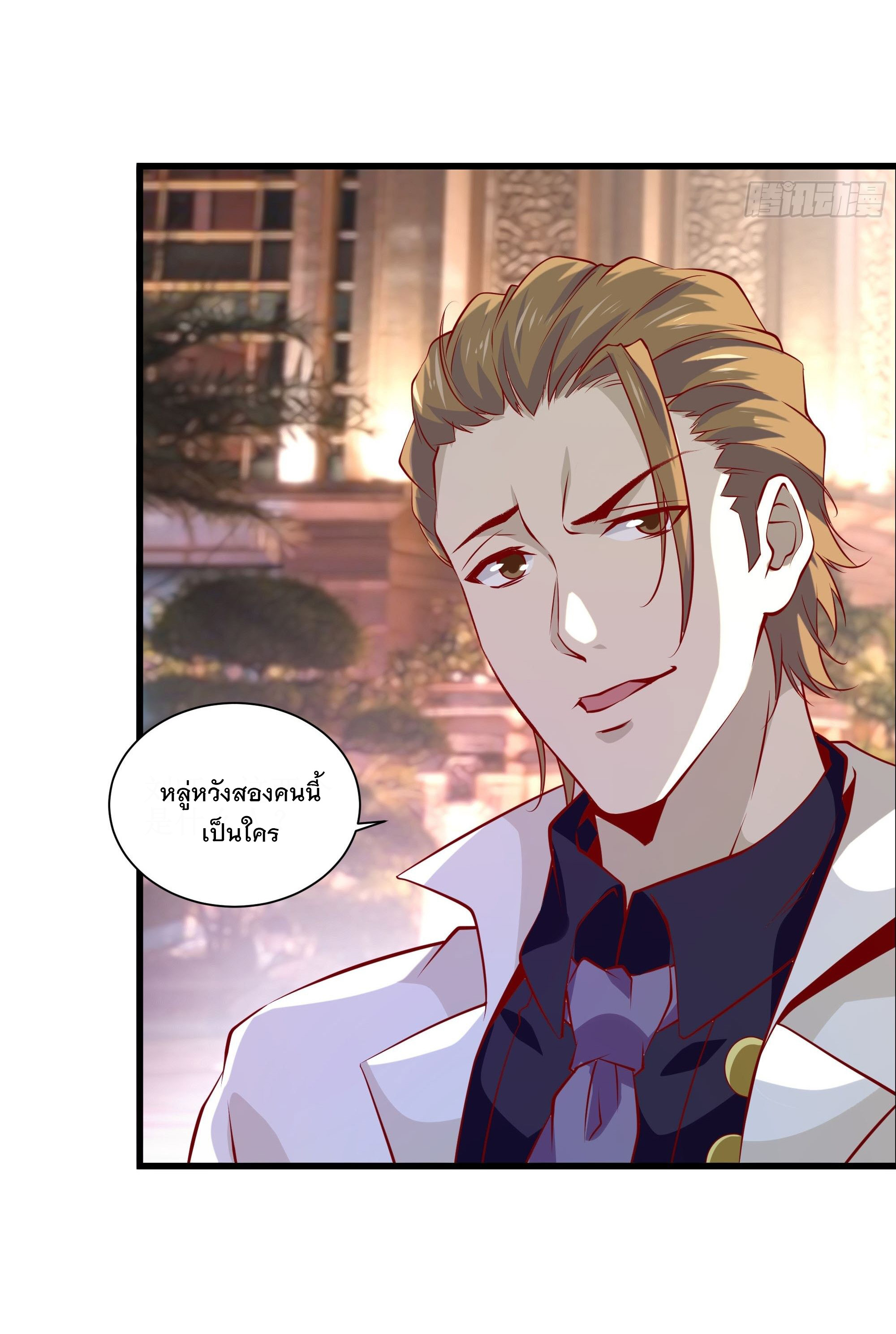 พ่อของฉันเป็นเทพสงครามที่แข็งแกร่งที่สุด ตอนที่ 37 หน้า 23