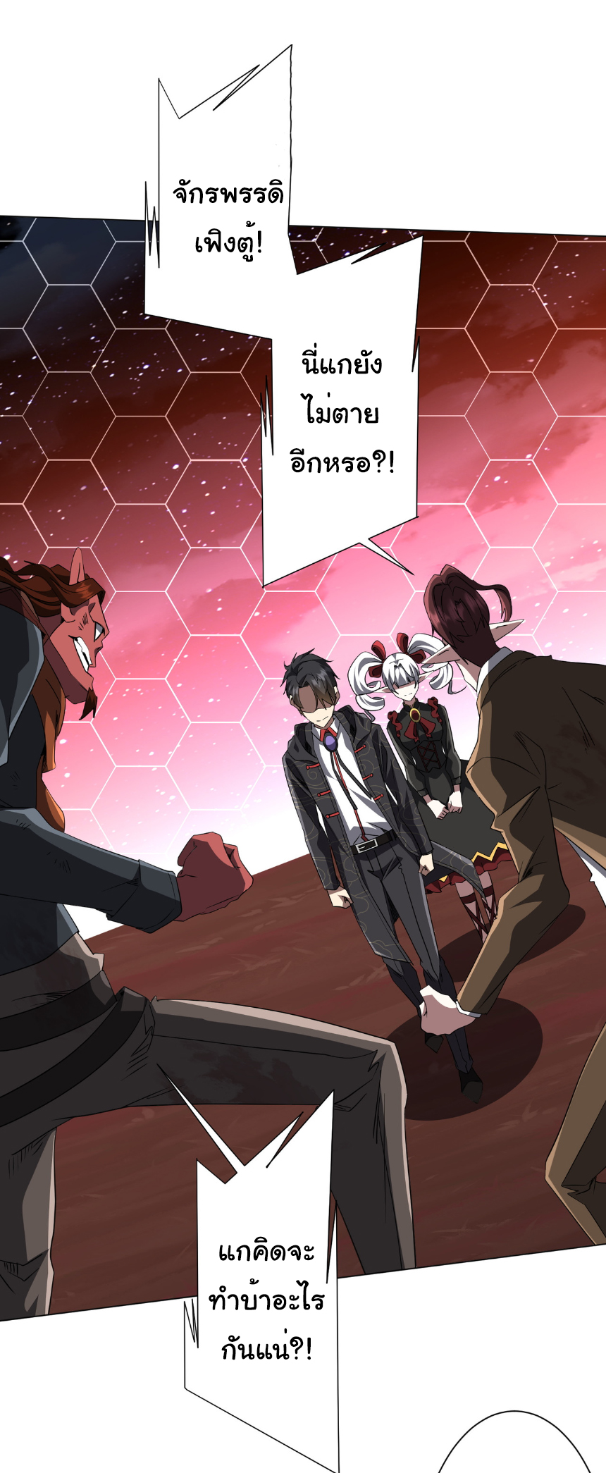 Start with trillions of coins ตอนที่ 191 หน้า 35