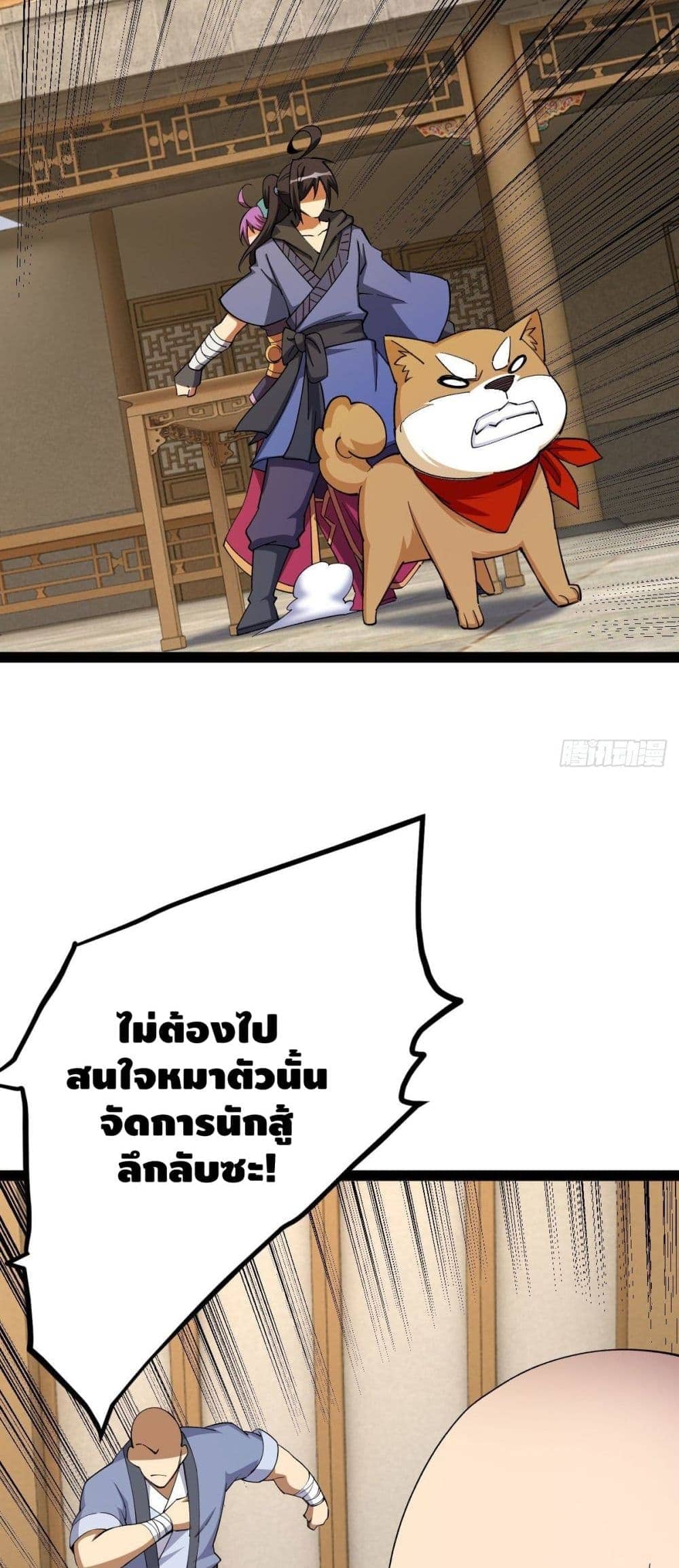 The World’s Greatest Martial Artist ตอนที่ 15 หน้า 44