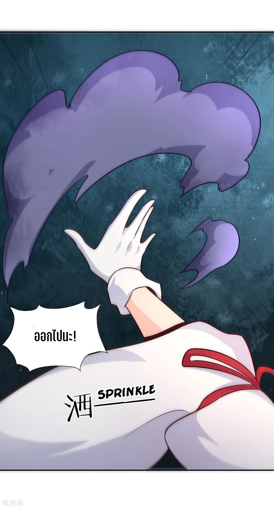 Wu Ling Sword Master ตอนที่ 65 หน้า 26