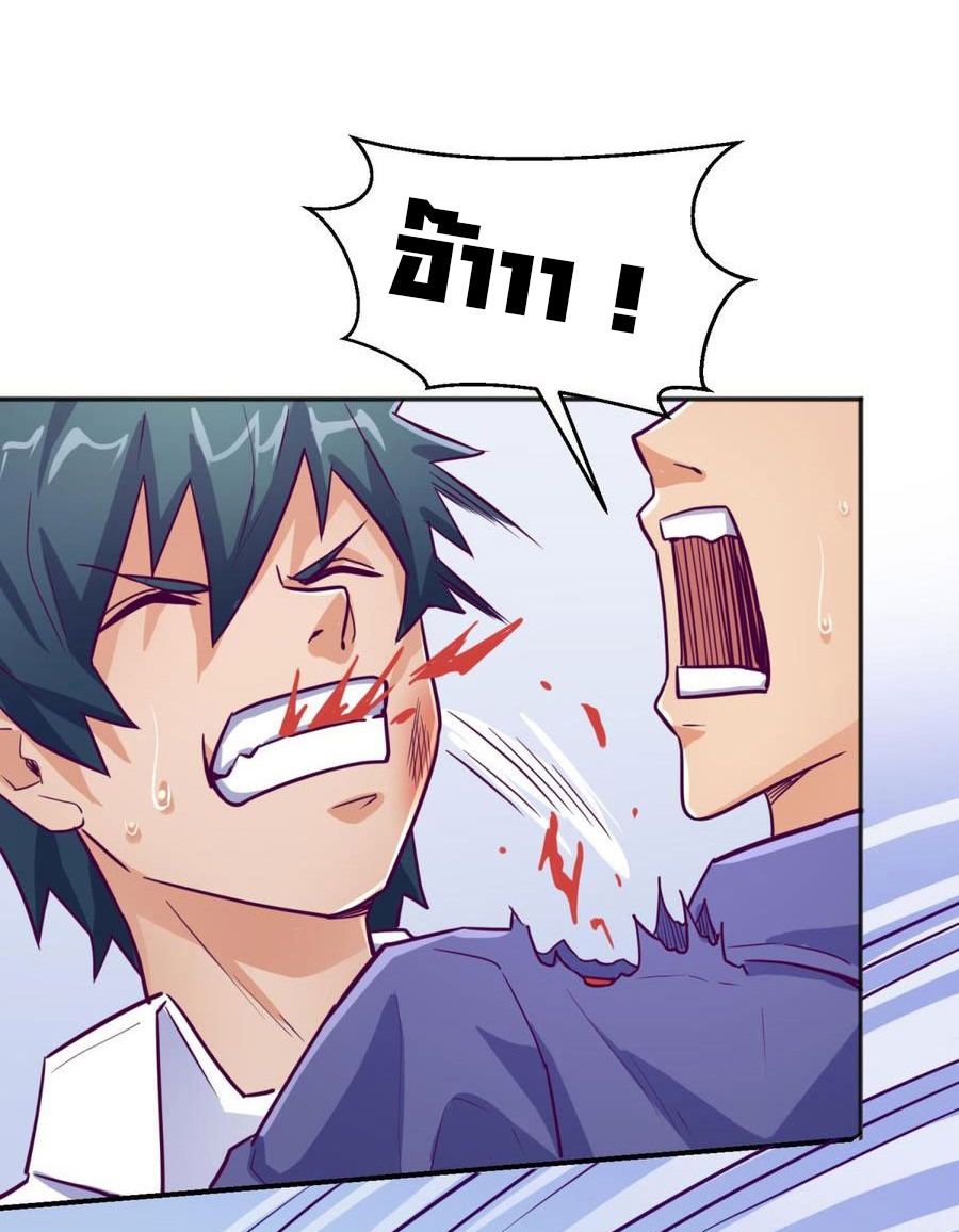 เทพเซียนหมอ ของยัยเทพธิดา ตอนที่ 42 หน้า 17