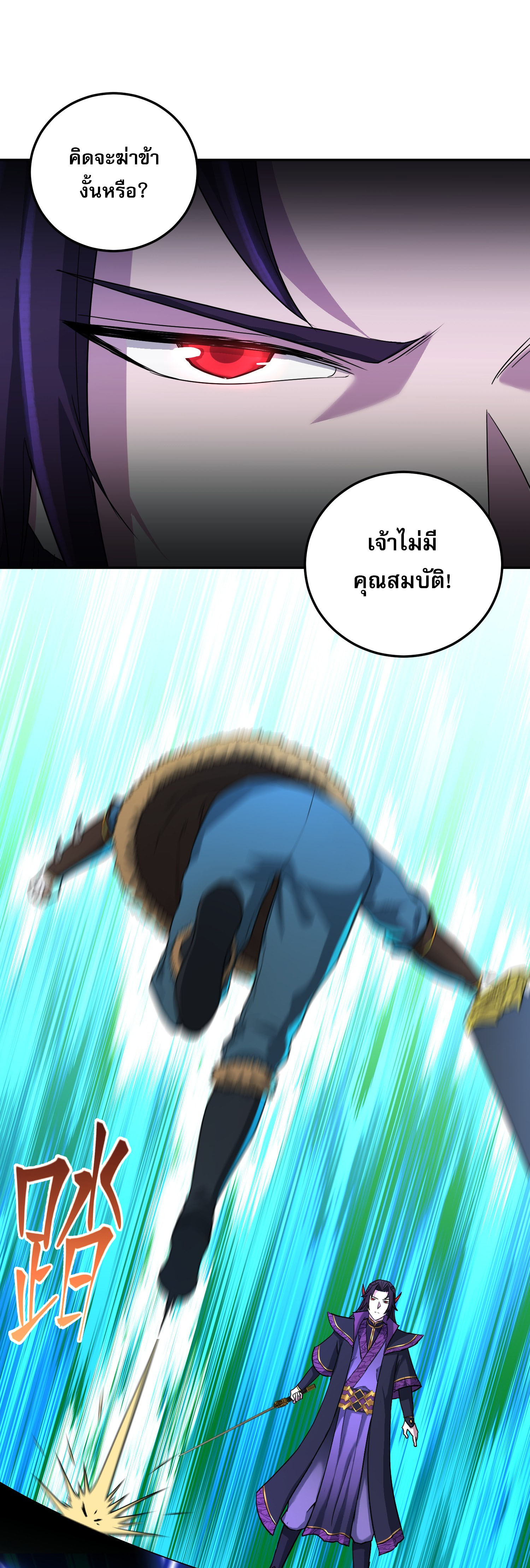 เกิดใหม่ในร่างบรรพบุรุษลัทธิมาร(จบ) ตอนที่ 1 หน้า 43