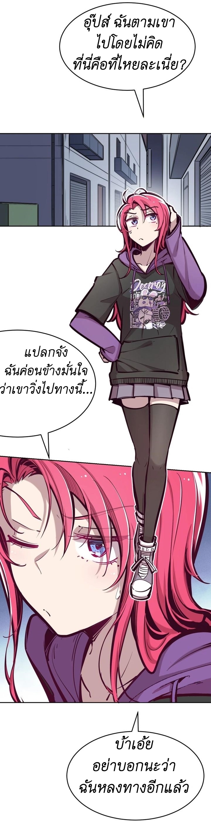 Demon x Angel can't get along! ตอนที่ 48 หน้า 14