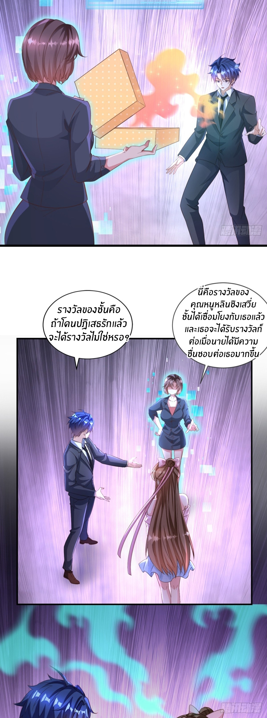 อกหักมาแล้ว 999 ครั้ง ตอนที่ 15 หน้า 3