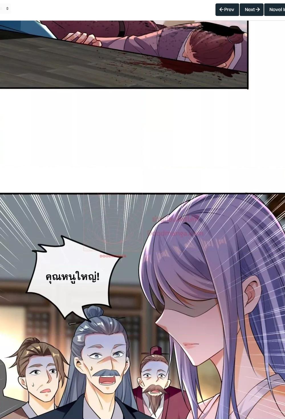 สิบมหาจักรพรรดิล้วนเป็นศิษย์ข้า ตอนที่ 6 หน้า 9