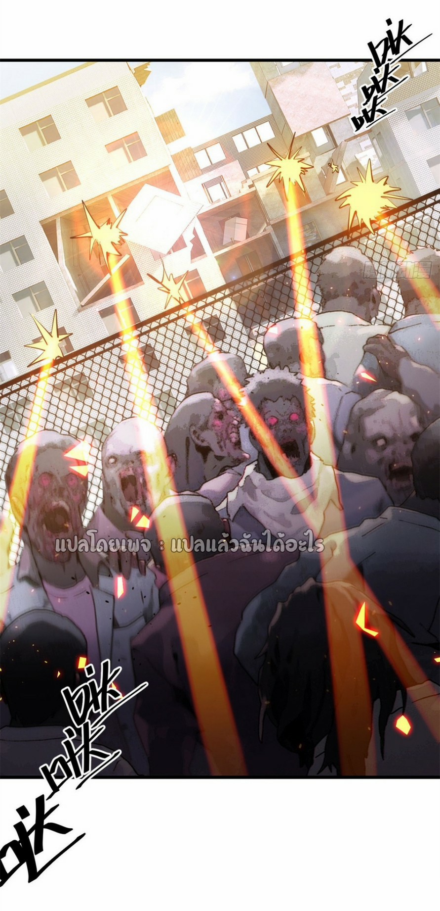 รูเล็ตเวิลด์ สุ่มไอเทมเอาชีวิตรอด ตอนที่ 176 หน้า 6