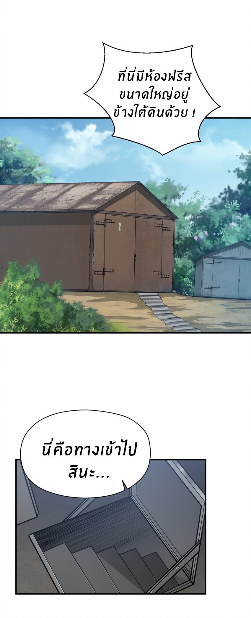 (ทันต้นฉบับ)The catastrophe of the doomsday, the rebirth of me turned the whole family into a boss! ตอนที่ 19 หน้า 33