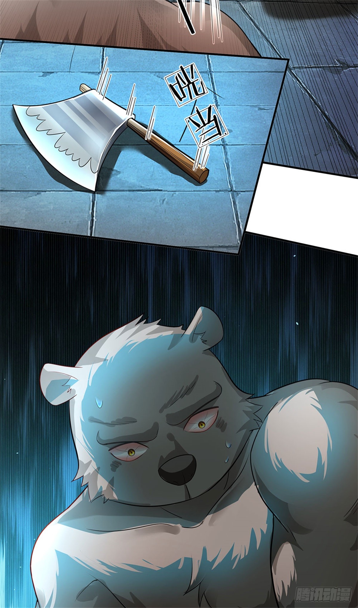 ข้าถูกเลี้ยงดูโดยหญิงสาวปีศาจ ตอนที่ 13 หน้า 3