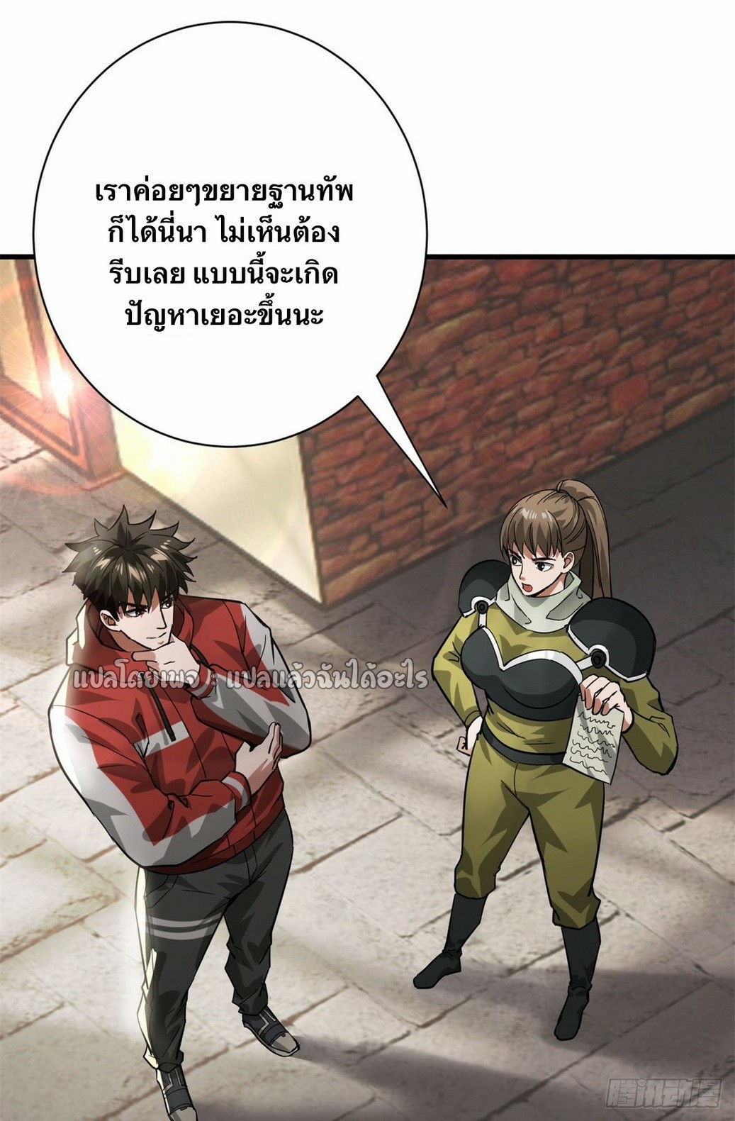 รูเล็ตเวิลด์ สุ่มไอเทมเอาชีวิตรอด ตอนที่ 156 หน้า 13