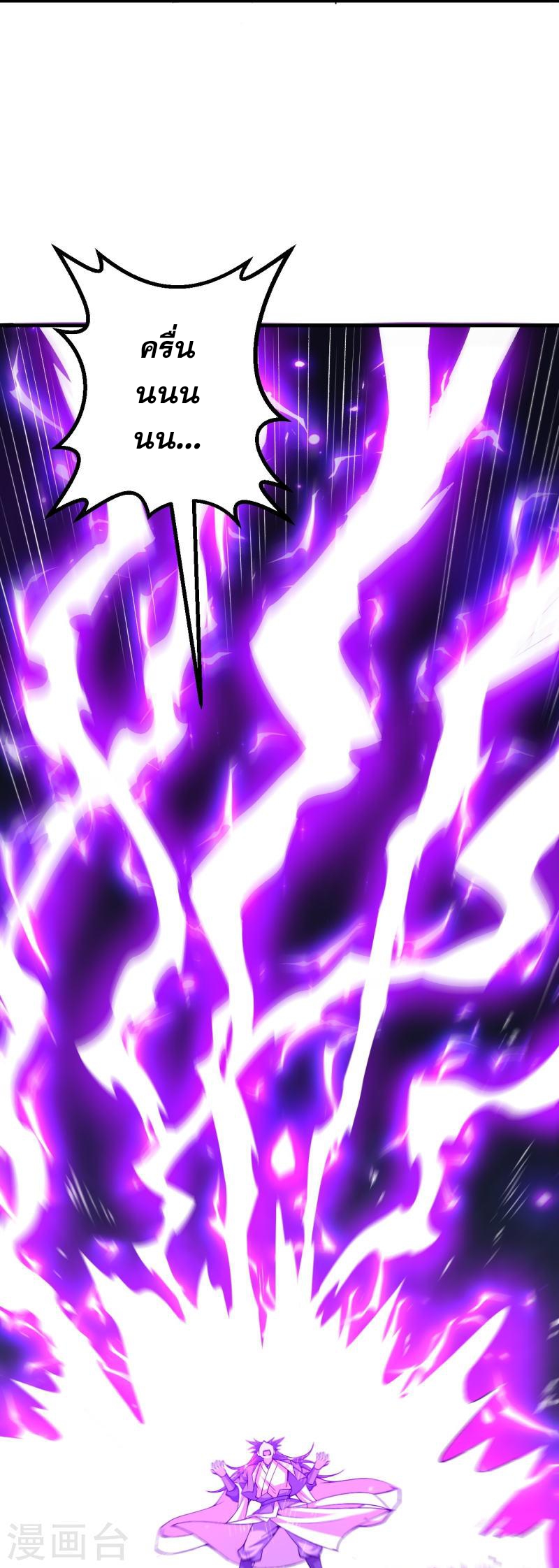 ผู้ขัดเกลาร่างกายที่แข็งแกร่งที่สุดในประวัติศาสตร์ ตอนที่ 149 หน้า 14