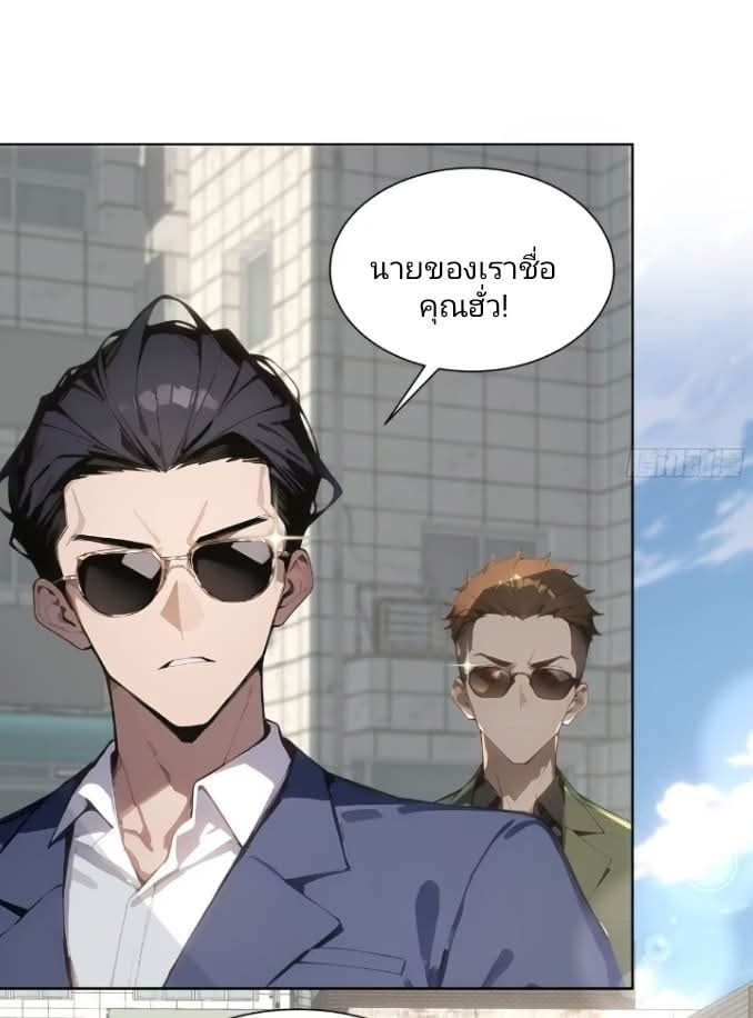 ถึงข้าจะแค่ขั้นสร้างรากฐาน แต่ข้าก็เทพ ( อัพตอนใหม่ทุกวัน เสาร์ ) กลุ่มชนแล้ว ตอนที่ 15 หน้า 46