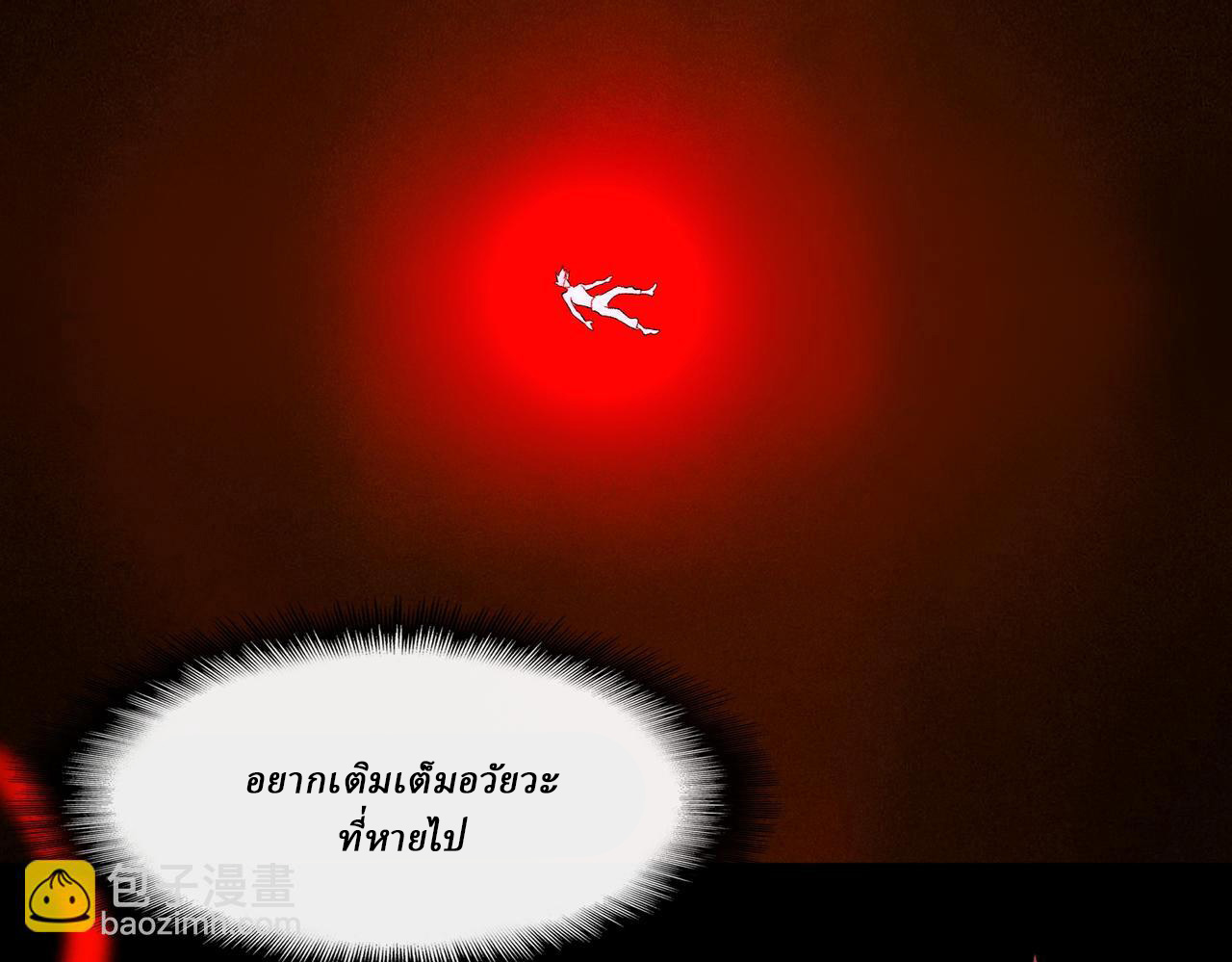 I created an Urban Legend ตอนที่ 42 หน้า 47