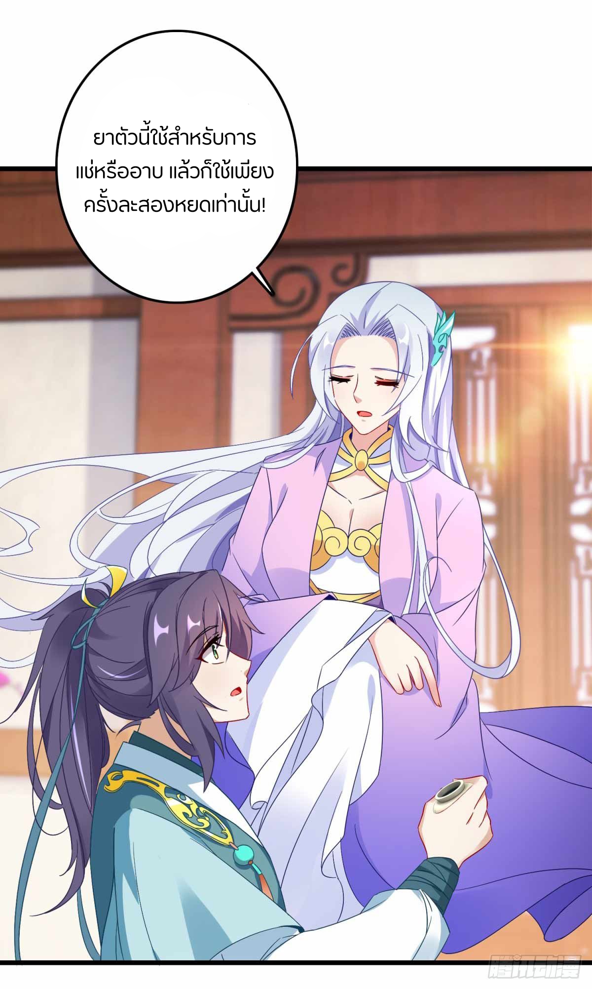 จักรพรรดิวิญญาณศักดิ์สิทธิ์ (ทันจีน) ตอนที่ 11 หน้า 3