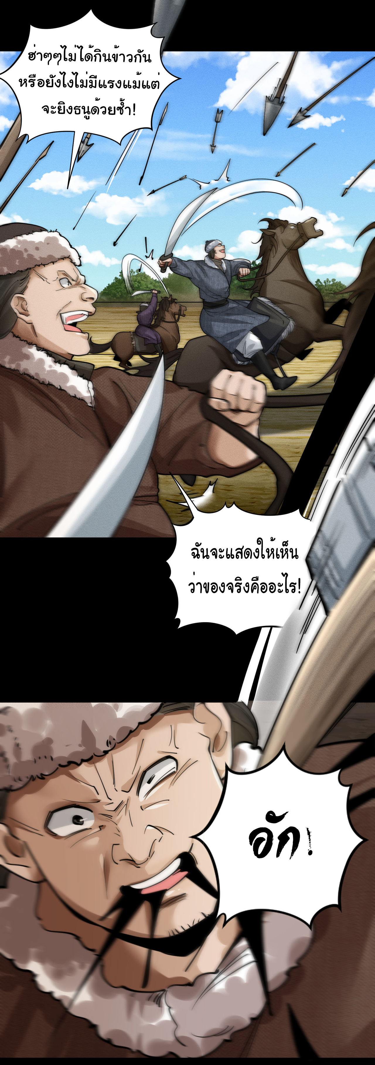Demon Emperor ตอนที่ 51 หน้า 16