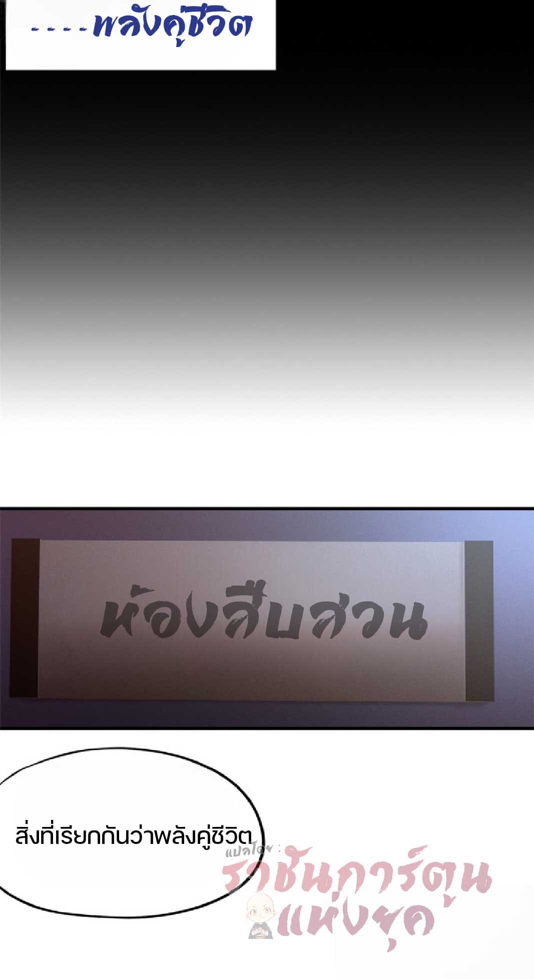 เกม Doomsday Puzzle ปริศนาจิ๊กซอว์วันโลกาวินาศ ตอนที่ 5 หน้า 37