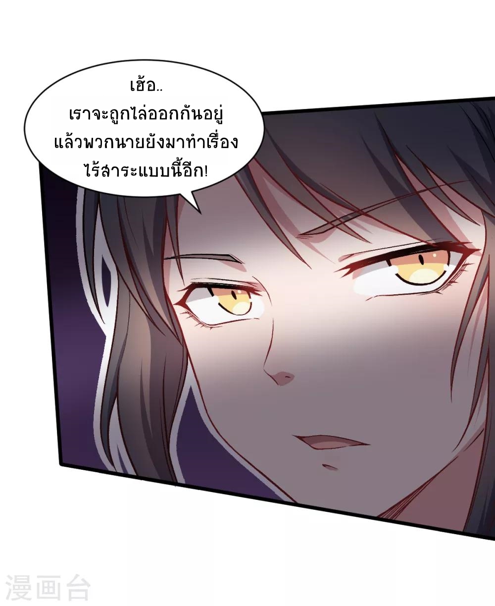 สุดยอดระบบอาจารย์ ตอนที่ 32 หน้า 12