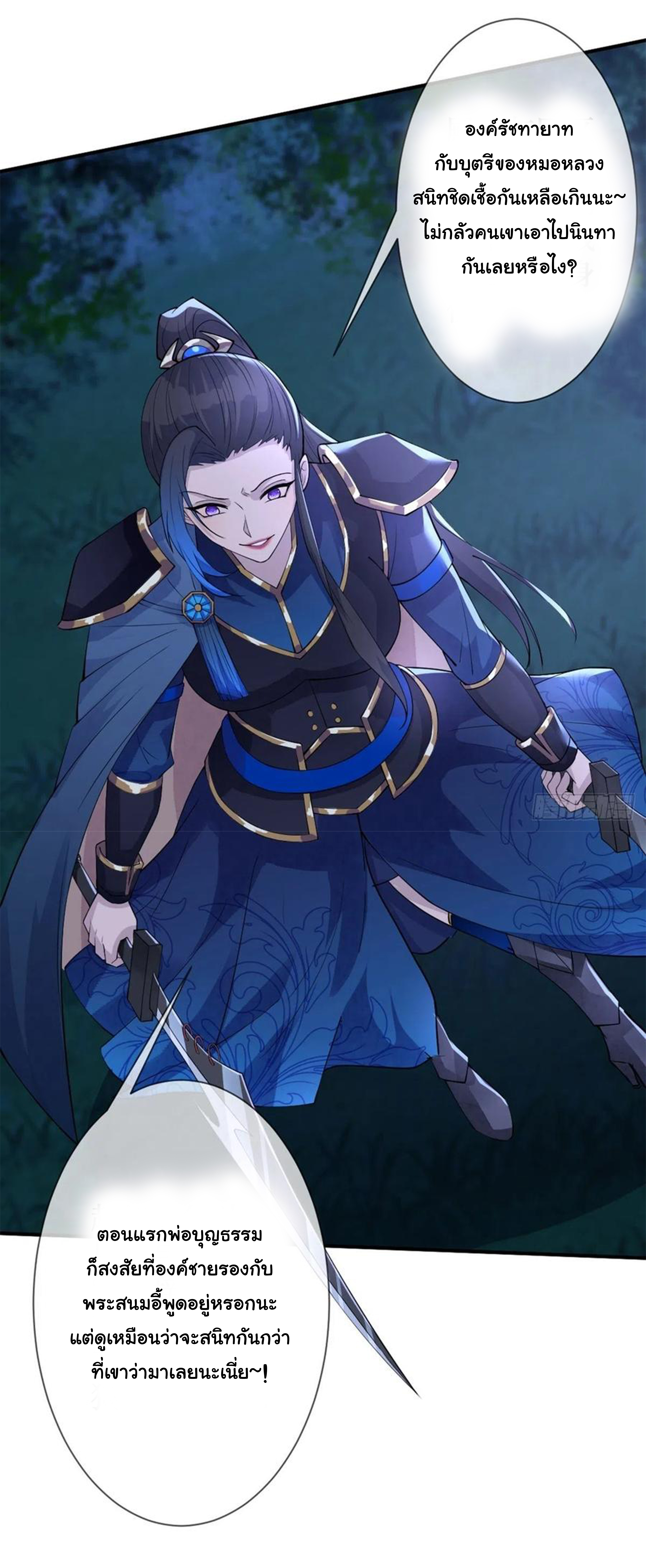 จักรพรรดินีสงคราม เกิดใหม่ในโลกซอมบี้ (Empress of the last days) จบ ตอนที่ 36 หน้า 3