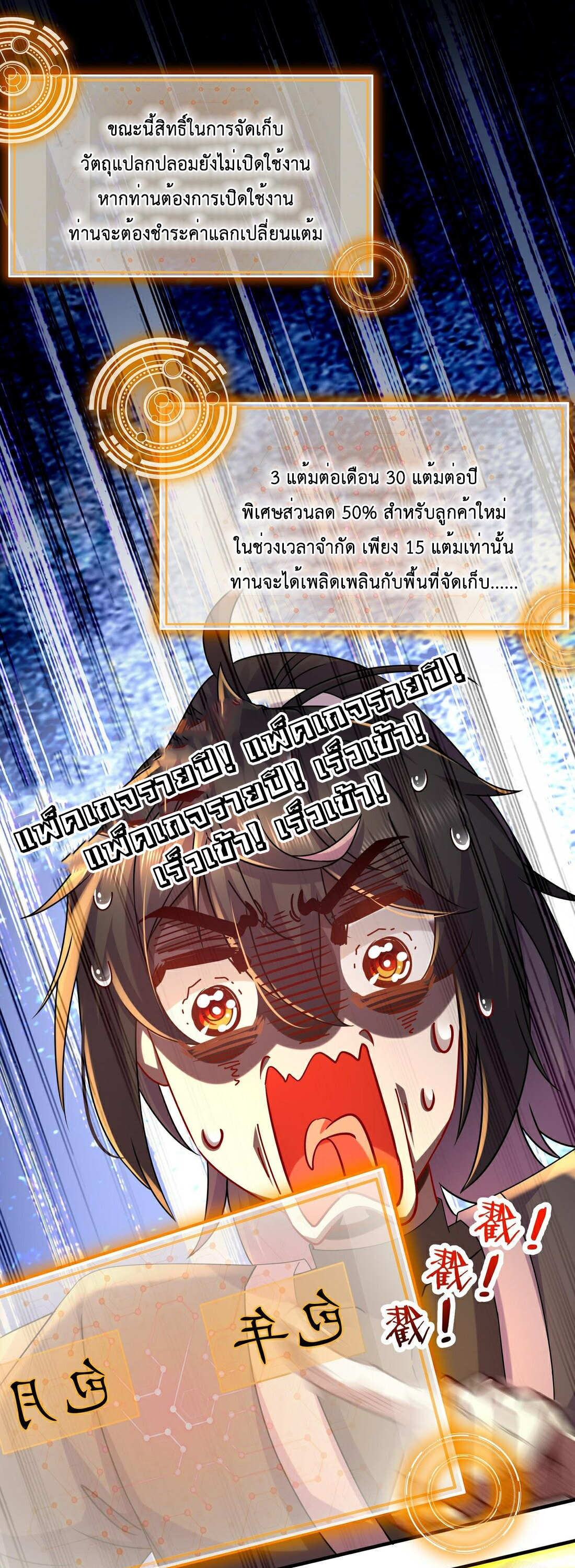 ปกป้องสำนักหญิงล้วนด้วยระบบเช็คอินสุดเทพ (ชนจีน) ตอนที่ 22 หน้า 10