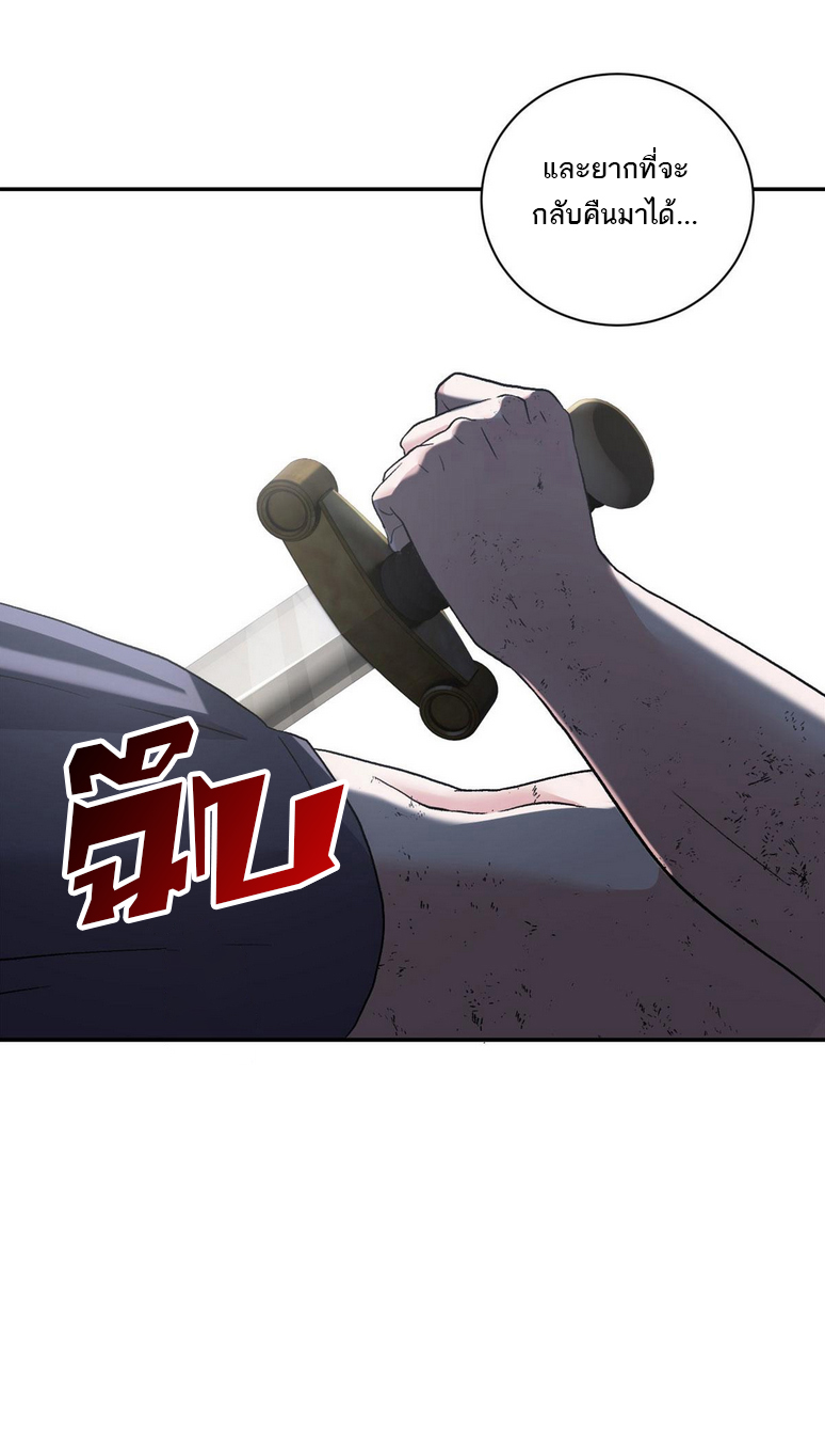 โคตรเทพร้านสัตว์อสูร ตอนที่ 87 หน้า 25