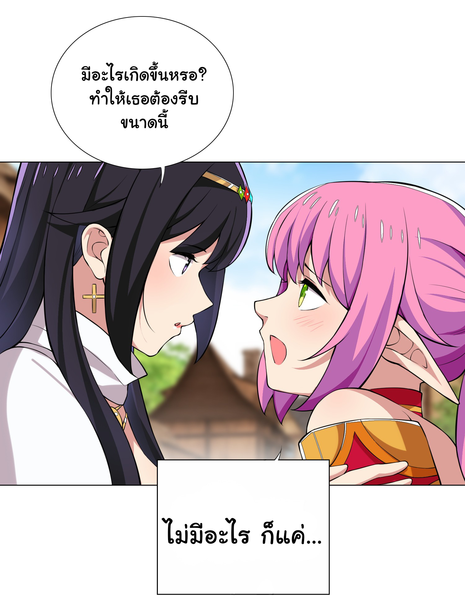 เกิดใหม่เป็นเจ้าหญิงแห่งโชคชะตา 666 โชคชะตา ตอนที่ 24 หน้า 23