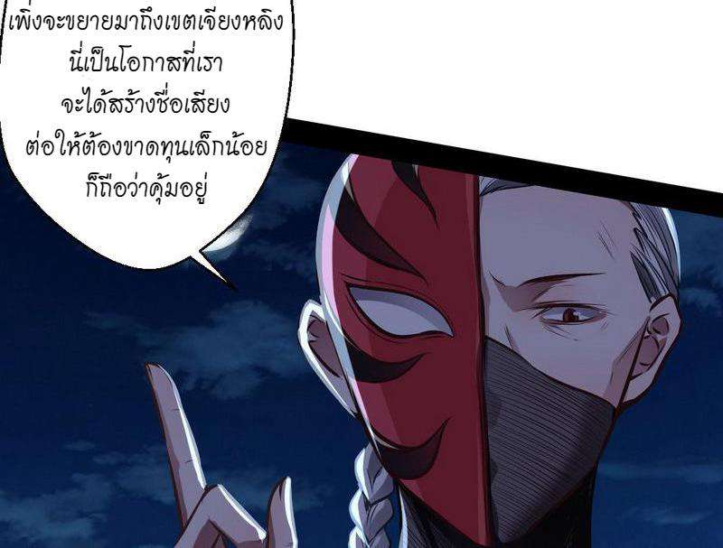 1.เรียกข้าว่าจอมมาร ตอนที่ 30 หน้า 70