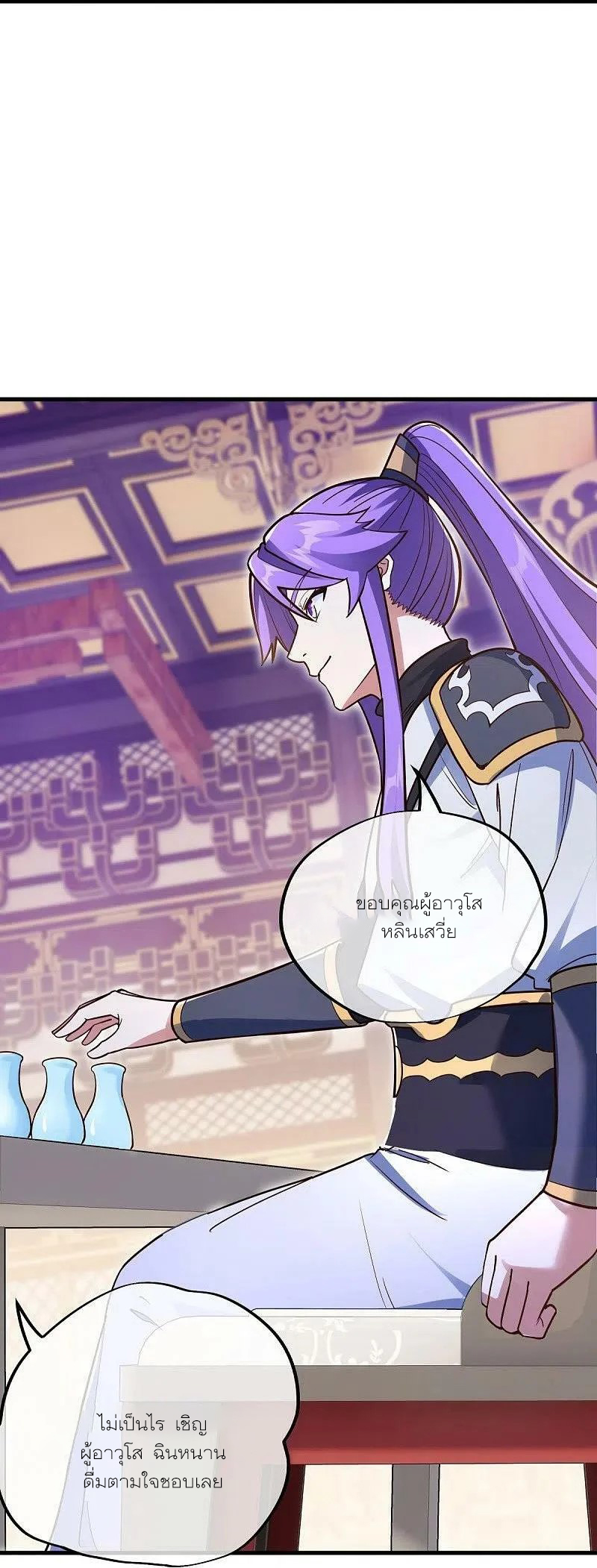 peerless battle spirit ตอนที่ 476 หน้า 37