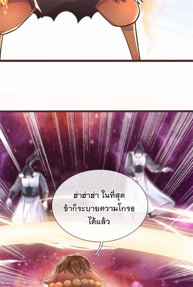 ด้วยเขตแดนกระบี่ ข้าสามารถเป็นเซียนกระบี่ได้ ตอนที่ 139 หน้า 15