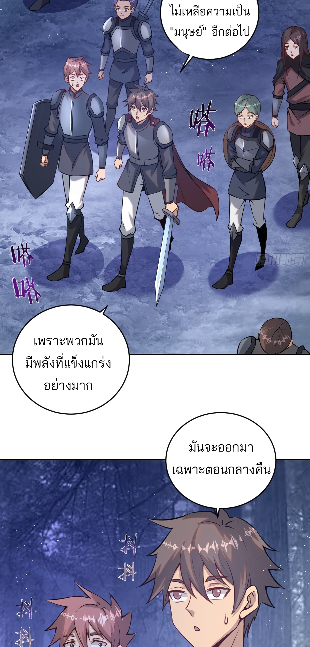 เอกาบุรุษเซียน : ผู้บ่มเพาะเซียนคนเดียวแห่งโลกเวทมนตร์ ตอนที่ 8 หน้า 26