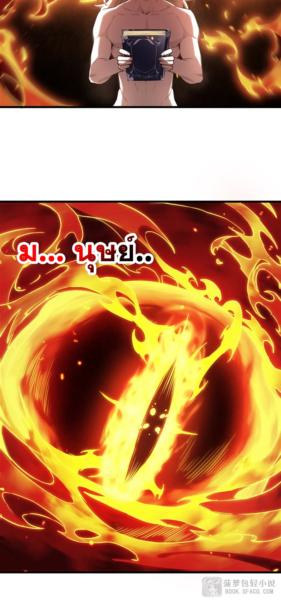 ตัวร้ายผมทองในนิยายตัวเอกหญิงสุดแกร่งก็อยากมีความสุข ตอนที่ 37 หน้า 9