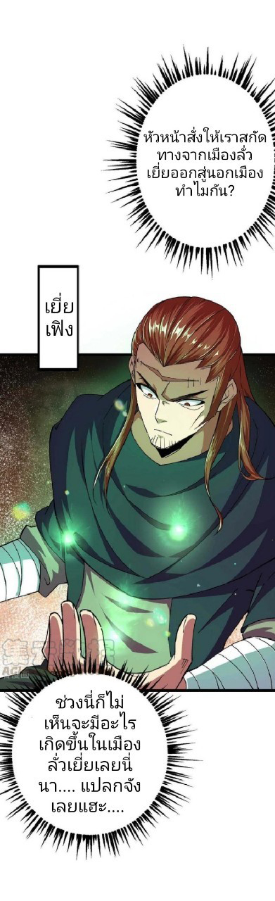 ฮาเร็มกองทัพสาวนี้ของผม ตอนที่ 35 หน้า 14