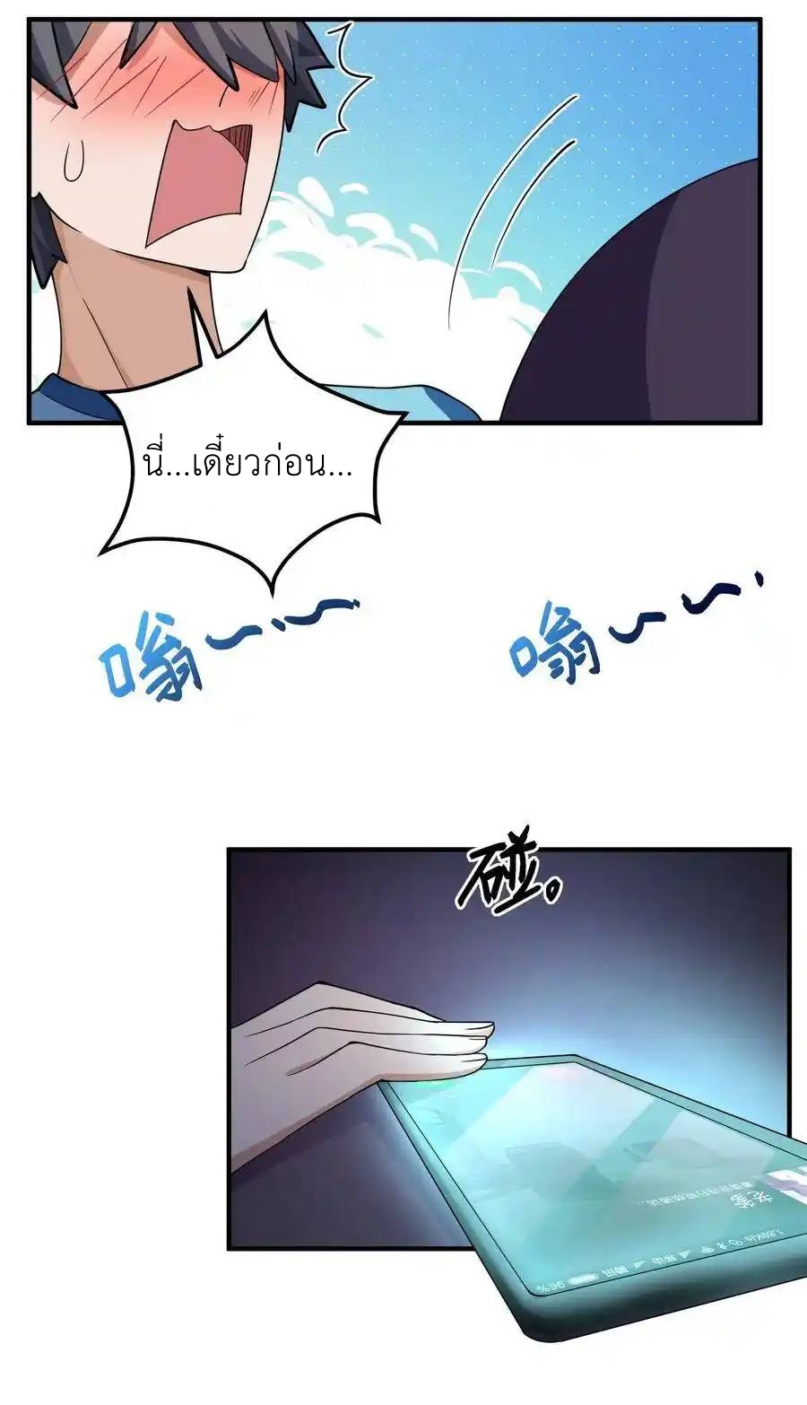 Alongside Demons And Deities ตอนที่ 5 หน้า 28