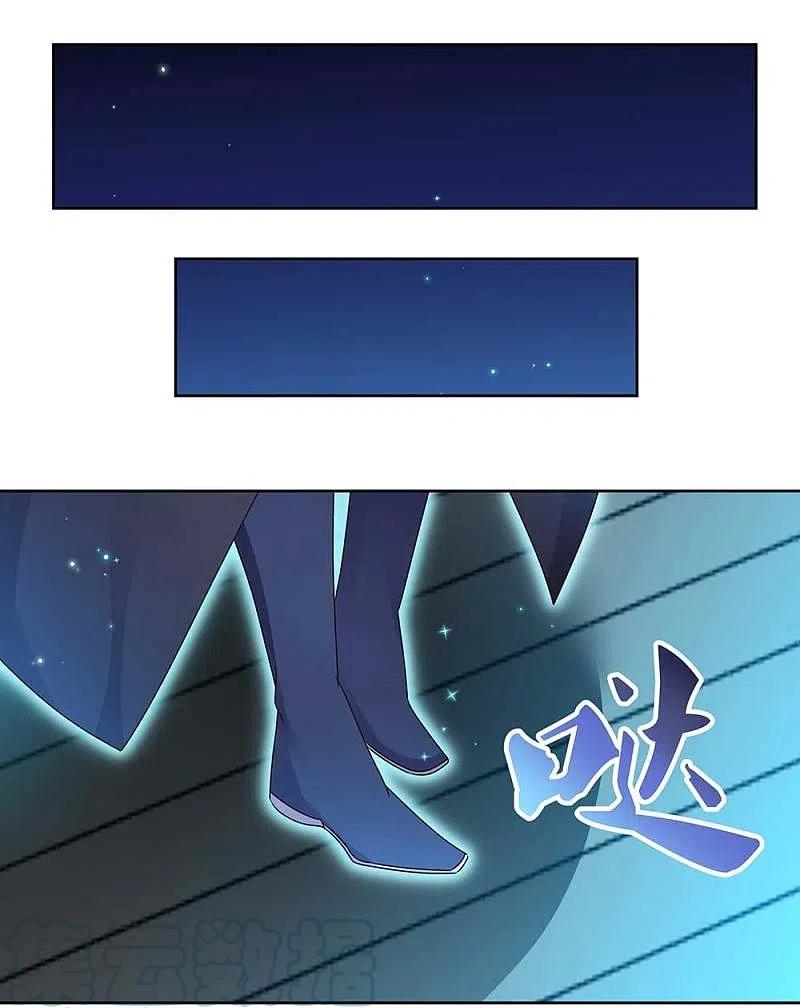 Above All Gods เทพยุทธเหนือเทวะ ตอนที่ 236 หน้า 7