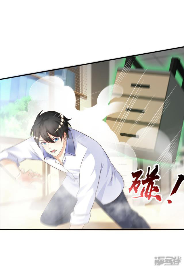 ราชาดอกไม้อมตะ ตอนที่ 27 หน้า 31