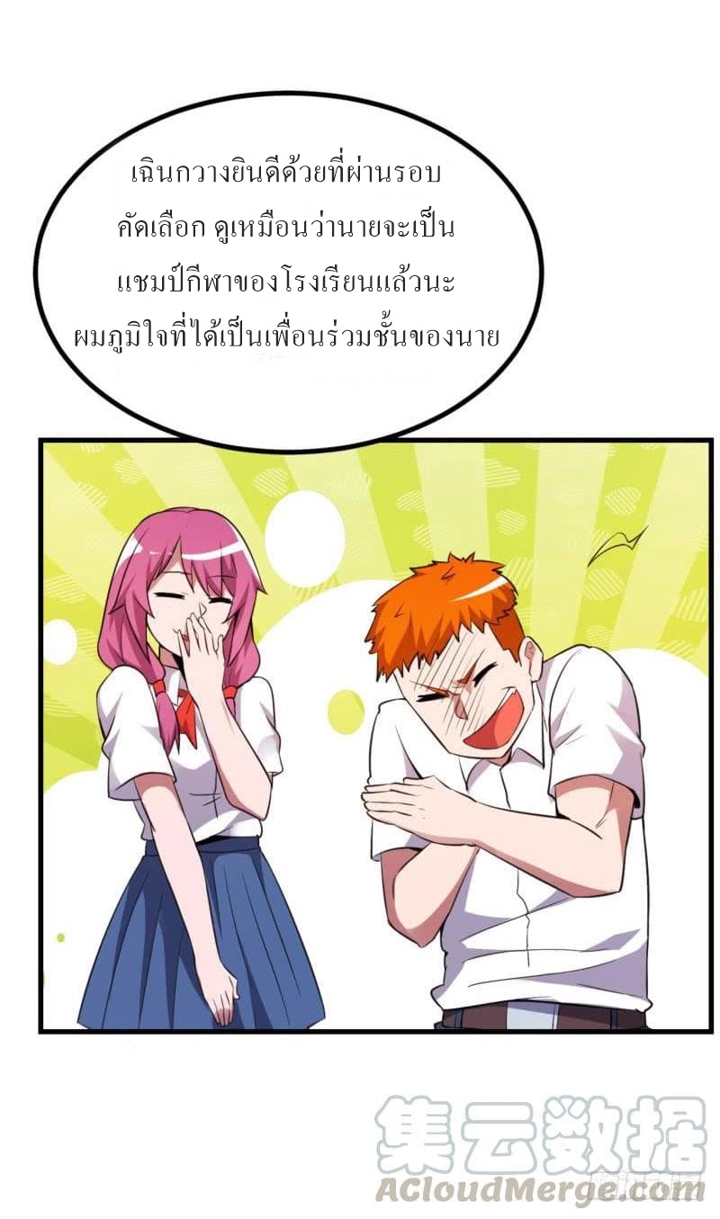 |. Carrying The Goddess Along (จบss1) ตอนที่ 20 หน้า 22