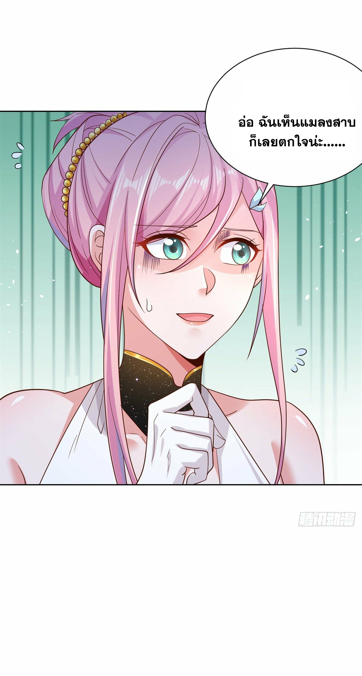 Arch villain วายร้ายระดับเทพ ตอนที่ 12 หน้า 19